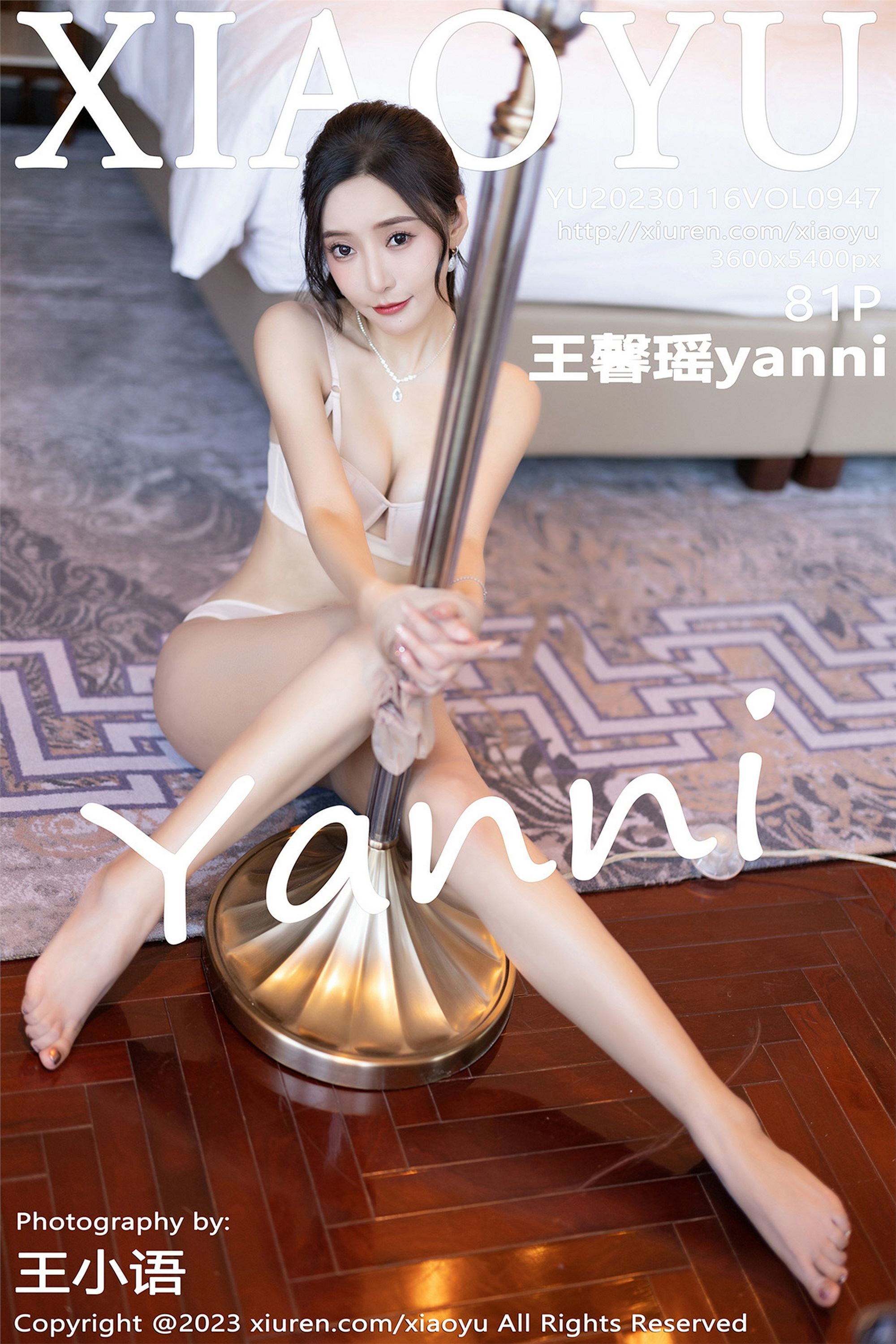 XIAOYU语画界 2023.01.16 VOL.947 王馨瑶yanni